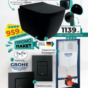 Промо пакет Bocchi Quadro Black Matt, смесител и Grohe с черен мат бутон