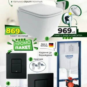 Промо пакет Bocchi Quadro с биде и смесител + Grohe с черен бутон