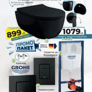 Промо пакет Bocchi Tondo Black и Grohe с черен бутон