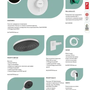 Hansgrohe Pulsify S + Duoturn S matt white