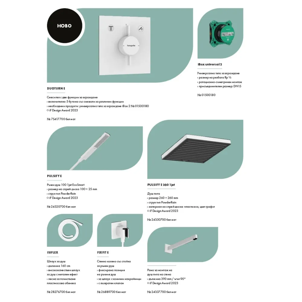 Hansgrohe Pulsify E + Duoturn E matt white
