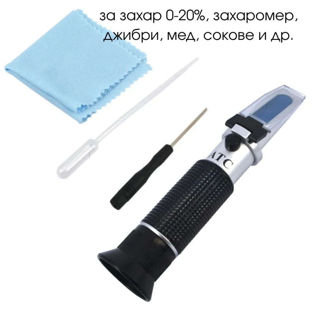 Рефрактометър за захар 0-20%, Захаромер, За джибри, Мед, Сокове и др