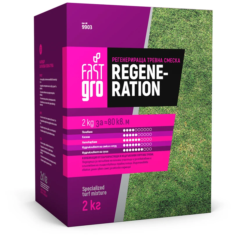 ТРЕВНА СМЕСКА РЕГЕНЕРИРАЩА 2KG, 80 КВ.M FAST GRO
