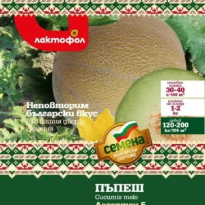СЕМЕНА ПЪПЕШ ДЕСЕРТНИ 5 5ГР.