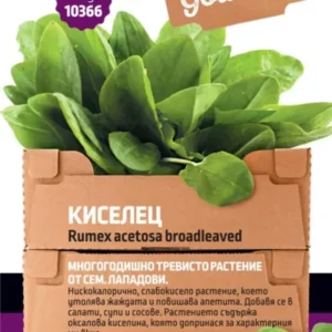 СЕМЕНА КИСЕЛЕЦ ГУРМЕ