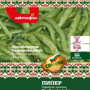 СЕМЕНА ПИПЕР ЧОРБАДЖ. 2ГР.