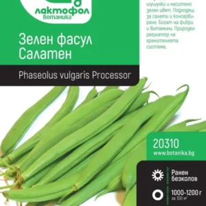 СЕМЕНА ЗЕЛЕН ФАСУЛ САЛАТЕН БОТАНИК