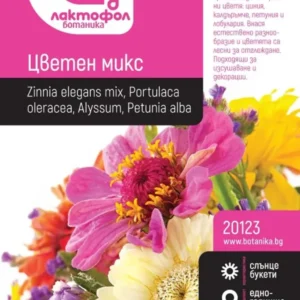 СЕМЕНА СУХИ ЦВЕТЯ МИКС БОТАНИК