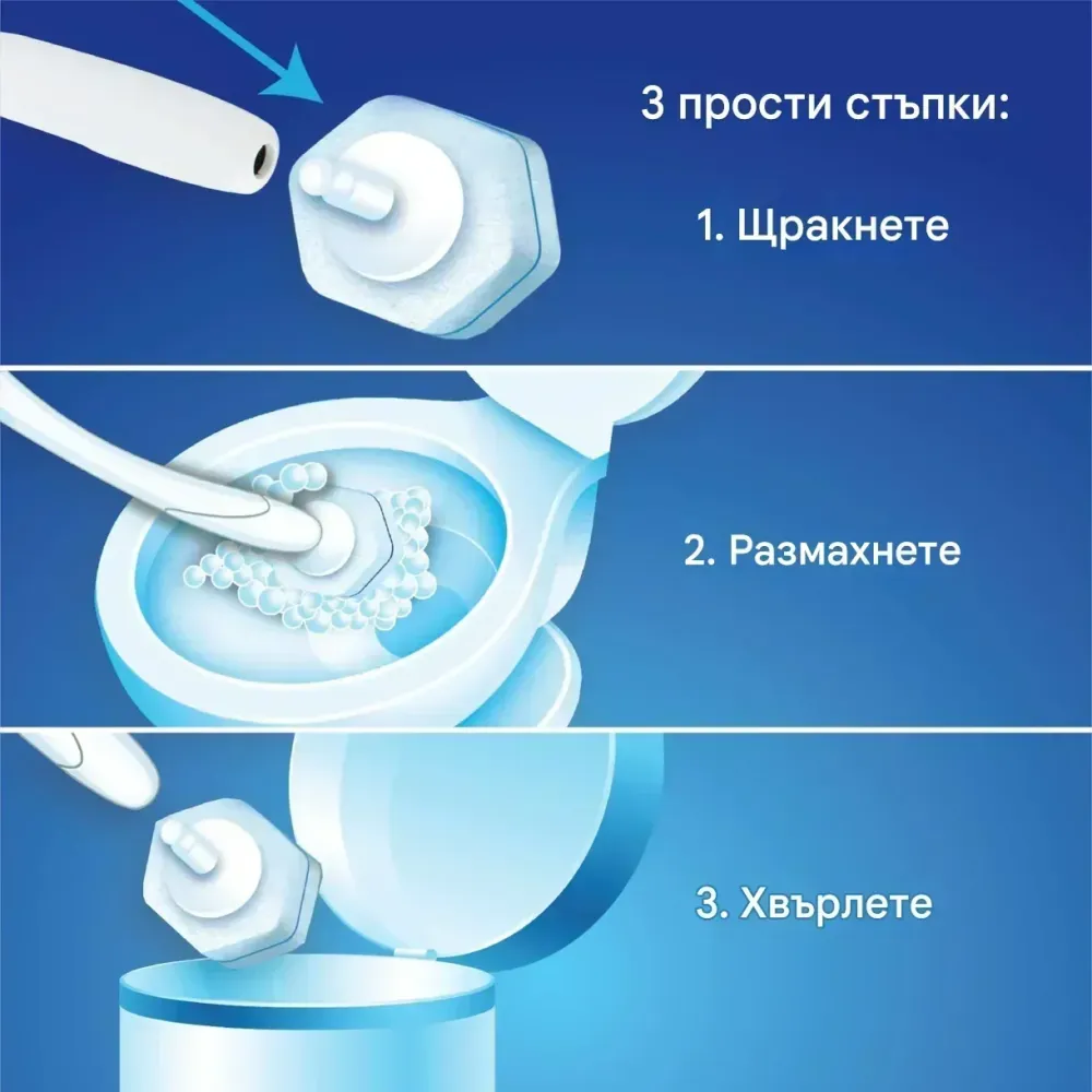 Четка за тоалетна със сменяеми накрайници
