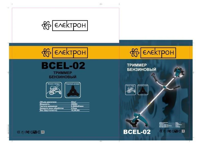 Руски Бензинов Тример Електрон 52куб