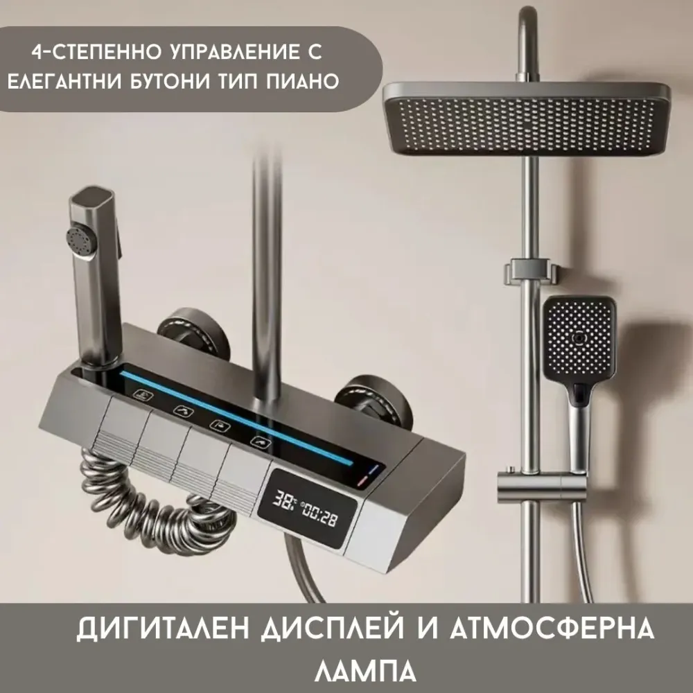 Душ система ЛУКС - 4в1 с включена Батерия и термостат