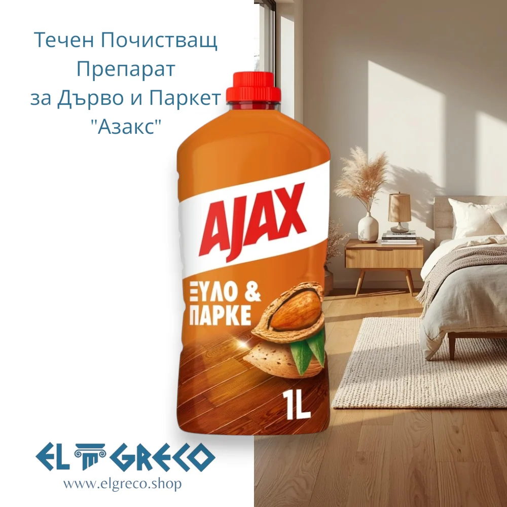 Течен Почистващ Препарат за Дърво и Паркет "Азакс" 1L