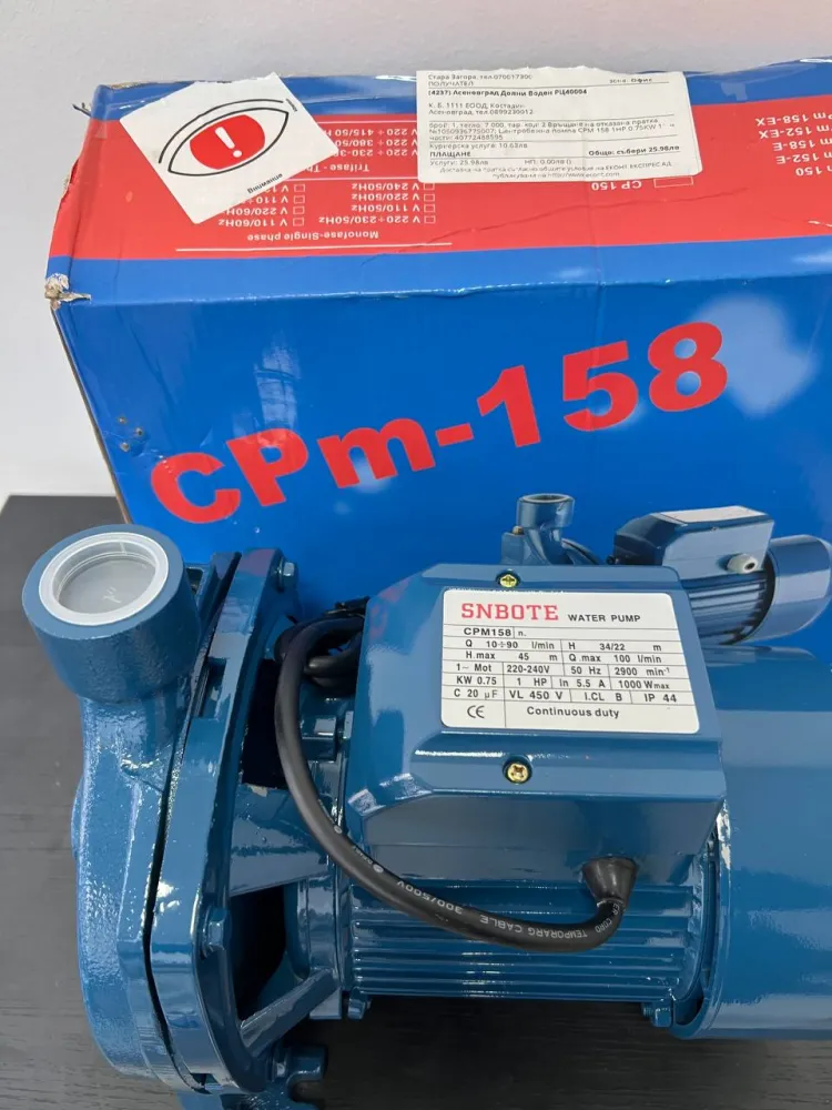 Водна помпа BAR-CP 158