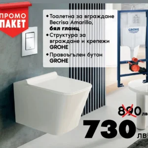 Kомплект Becrisa Amarillo Rimless и GROHE Skate Cosmopolitan