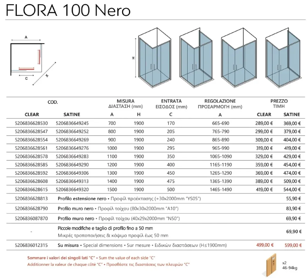 Flora 100 Nero Satine - 70x120 - матирано стъкло