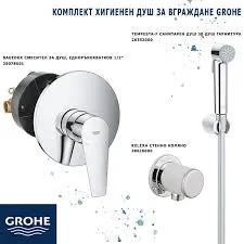 GROHE комплект хигиенен душ със смесител за вграждане Grohe 44011616 BauEdge Tempesta-F