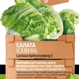 СЕМЕНА САЛАТА ICEBERG БОТАНИКА 3Г