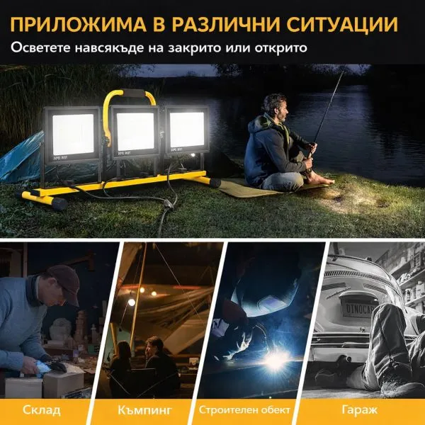 Троен LED прожектор на статив 30000 lm – строителна лампа 220V