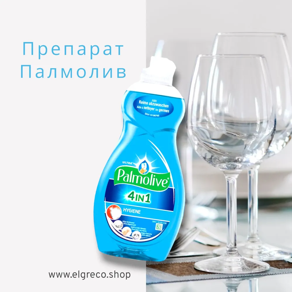 Препарат За Съдове ''Palmolive Hygiene 4 1'' 500мл.