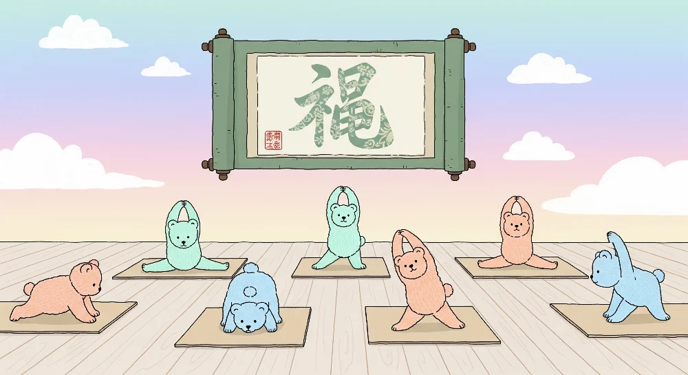 Papel de parede crianç | Ursos em yoga