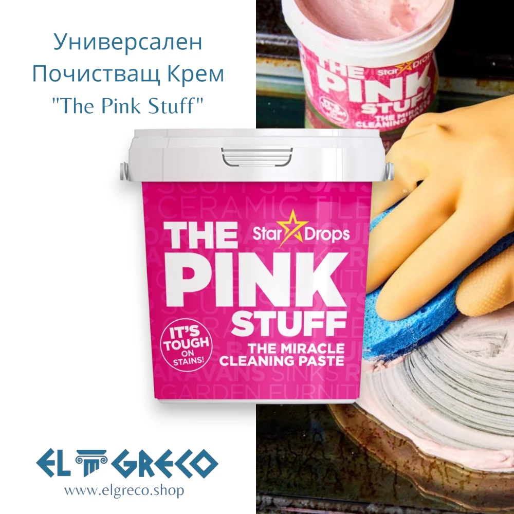 Универсален Почистващ Крем " Pink Stuff" 850гр.