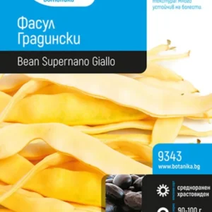 СЕМЕНА ФАСУЛ SUPERNANO GIALLO БОТАНИКА