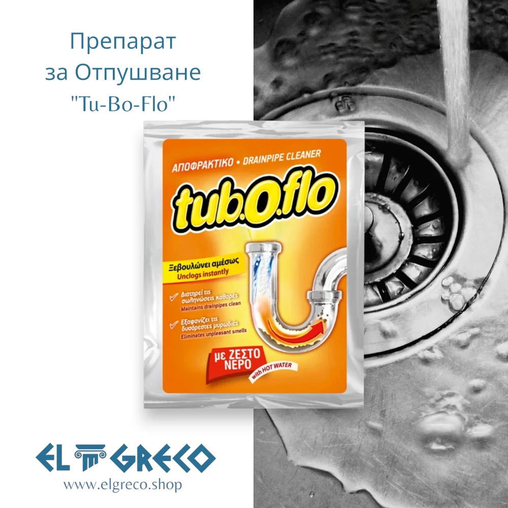 Препарат за Отпушване с Гореща Вода "Tu-Bo-Flo" 60гр.