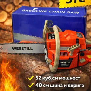 Резачка за дърва Werstill 52 куб.см с 40см шина